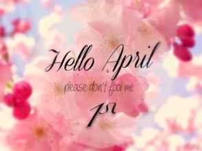 再見(jiàn)三月你好四月正能量的句子