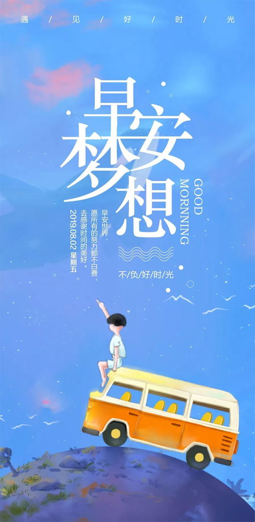 句子,跑步,能量,早上