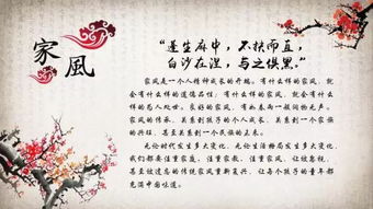 充滿(mǎn)正能量的家風(fēng),正能量家風(fēng)家訓,家風(fēng)中國特色正能量