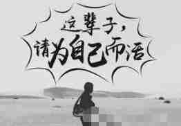 激勵努力生活正能量的句子,描寫(xiě)努力生活正能量的句子,努力生活掙錢(qián)正能量句子