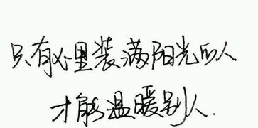 積極向上,紋身,句子,能量