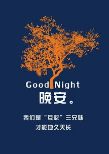 晚安勵志一句話(huà)正能量句子