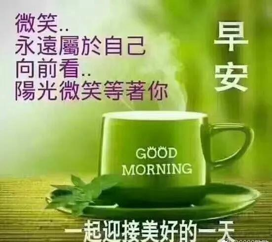 微信群早上好問(wèn)候語(yǔ)正能量句子
