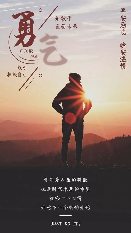 句子,人發(fā),朋友圈,能量