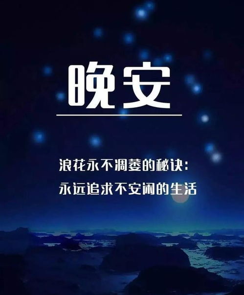 晚安,句子,能量