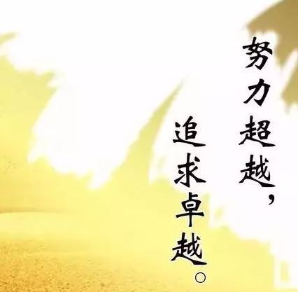 正能量的句子經(jīng)典語(yǔ)句頭像