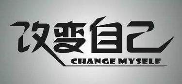 改變自己正能量的句子自己正能量的演講,女人改變自己正能量的句子,改變自己正能量的句子想通了