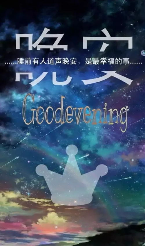 正能量發(fā)朋友圈的句子晚安