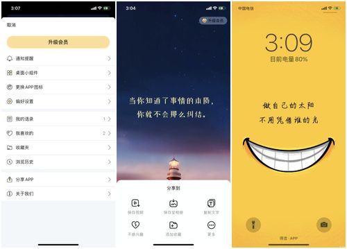 加微友正能量的句子經(jīng)典語(yǔ)句