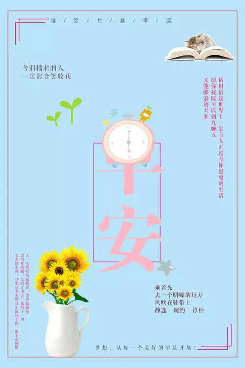 企業(yè)積極向上正能量的句子勵志