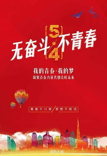 句子,能量,五四青節正