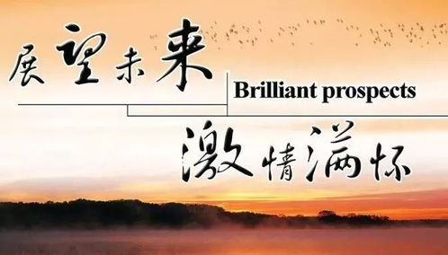 科技創(chuàng  )新,句子,展望未來(lái),能量