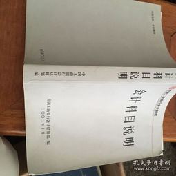 按現行制度規定商業(yè)銀行的會(huì )計科目