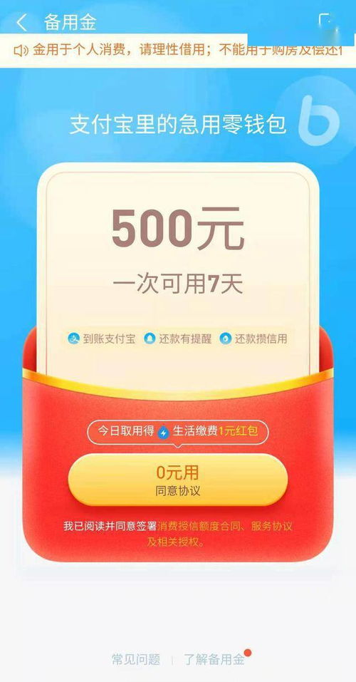 支付寶備用金會(huì )計科目