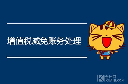 收入和應交稅金會(huì )計科目處理