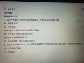 家電銷(xiāo)售公司全套會(huì )計科目