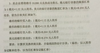 美元換人民幣會(huì )計科目