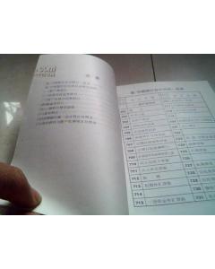 會(huì )計科目銀行戶(hù)名