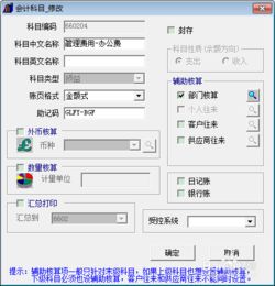 t3怎么復制會(huì )計科目