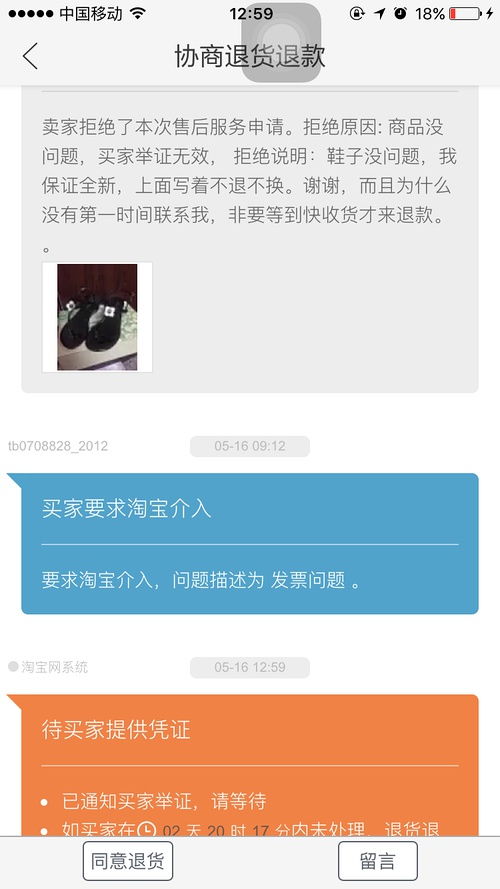 發(fā)生退貨時(shí)會(huì )計科目