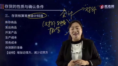 存貨包含了哪些會(huì )計科目