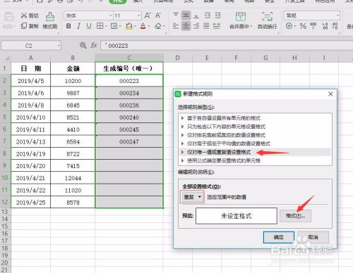 會(huì )計科目以前的社保費