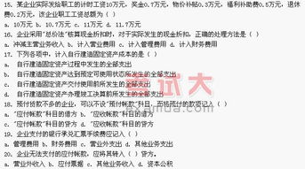 包裝物,費用,支付,會(huì )計科目