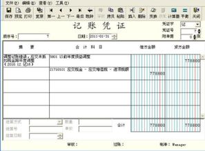 退稅會(huì )計科目怎么記