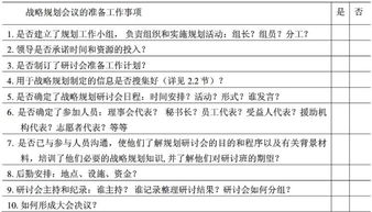 公益,會(huì )計科目,組織,社會(huì )