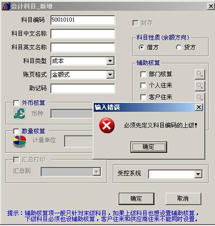 返現會(huì )計科目二級科目