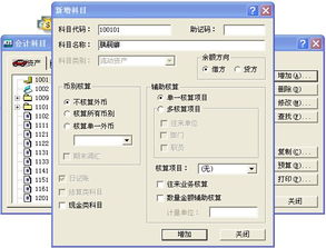 檸檬云財務(wù)軟件怎么增加會(huì )計科目,公司購買(mǎi)的財務(wù)軟件怎么入會(huì )計科目,財務(wù)軟件做什么會(huì )計科目