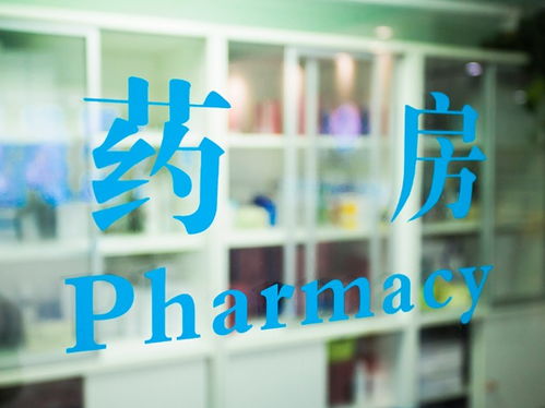 藥品,西藥,藥房,會(huì )計科目