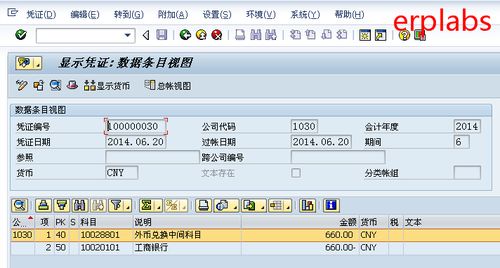 外幣兌換的會(huì )計科目