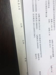 報銷(xiāo)費用會(huì )計科目有哪些及摘要