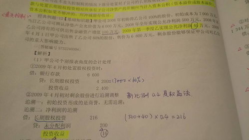 售不用的餐桌走何會(huì )計科目