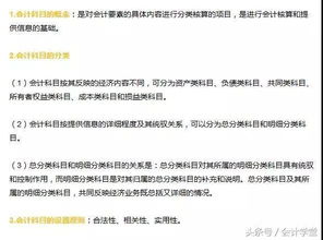 臨時(shí)人員會(huì )計科目