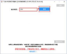 會(huì )計科目,品牌,咨詢(xún),公司