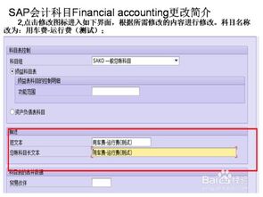 會(huì )計科目,配置,語(yǔ)言,版本