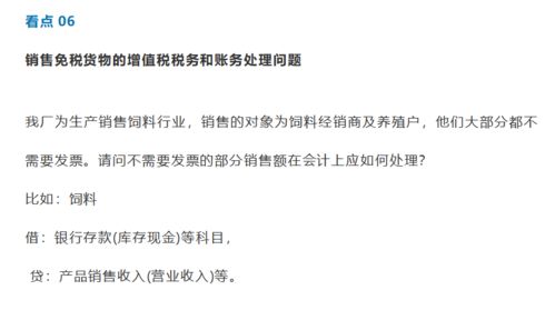 優(yōu)缺點(diǎn),分組,會(huì )計科目,數字