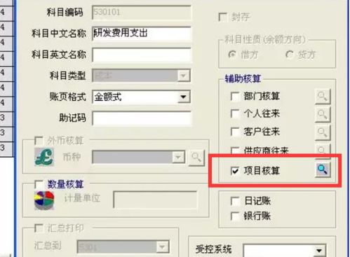 軟件設計款什么會(huì )計科目