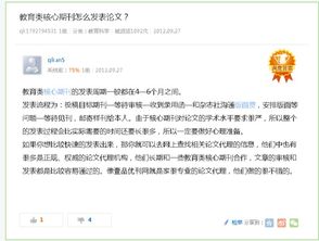 發(fā)表文章版面費入什么會(huì )計科目