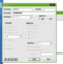 固定資產(chǎn),折扣,會(huì )計科目