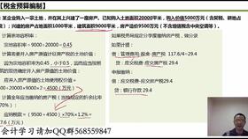 服務(wù)行業(yè),會(huì )計科目,軟件