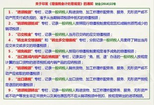 增值稅,采用,會(huì )計科目