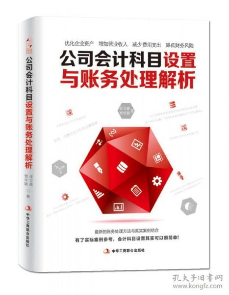 正常損耗會(huì )計科目