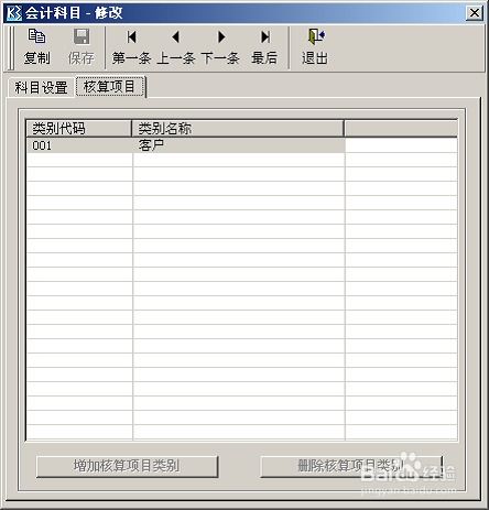 學(xué)院會(huì )計科目設置