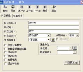 會(huì )計中現金存入銀行會(huì )計科目是
