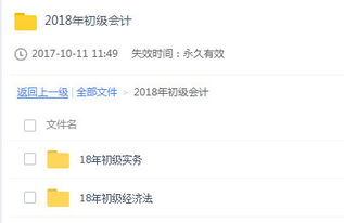 解析,會(huì )計科目