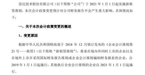 承租人保證金會(huì )計科目