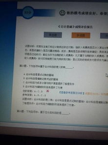 工會(huì )賬訂閱報紙會(huì )計科目